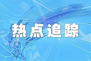 波杰姆&萨里奇10分 库明加9分 勇士替补上半场得分仅比首发少3分